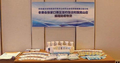 北京冬奧會(huì)張家口賽區(qū)簽約飯店與國(guó)賓山莊住宿服務(wù)保障工作啟動(dòng) 唐山市首批幫扶人員入駐