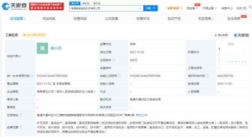 Manner咖啡成立食品科技新公司，拓展互聯(lián)網(wǎng)信息服務(wù)版圖