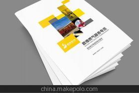 專業(yè)定制精品畫冊印刷與宣傳畫冊設計服務