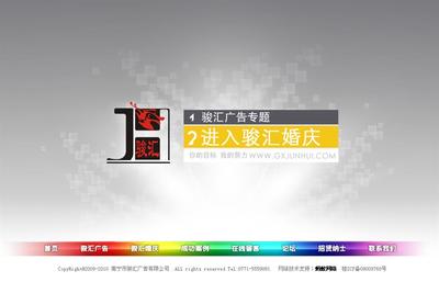 螞蟻網(wǎng)絡 南寧與廣西網(wǎng)站建設及網(wǎng)頁設計服務專家