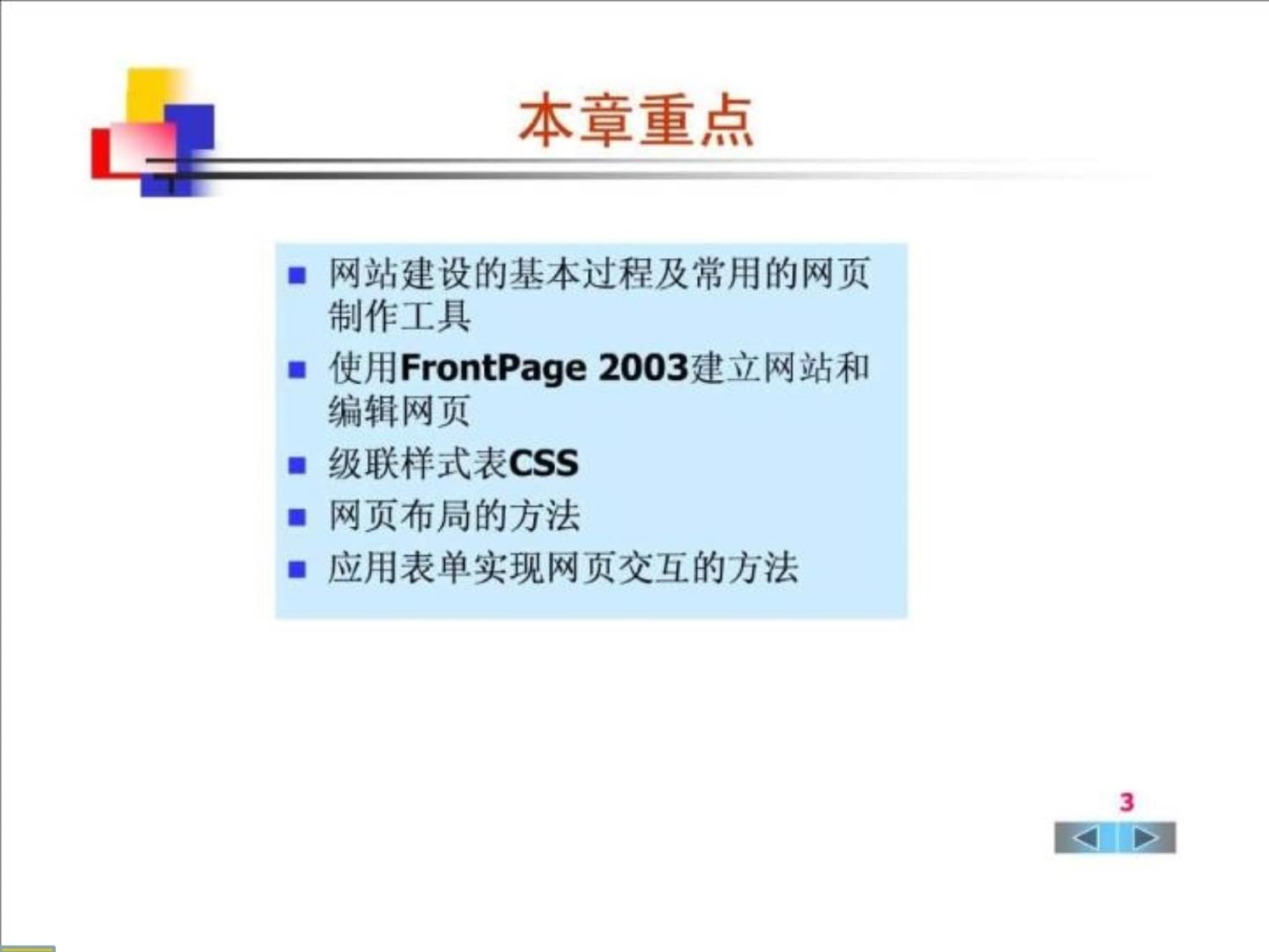 電腦圖文設(shè)計在網(wǎng)頁制作中的基礎(chǔ)與應(yīng)用