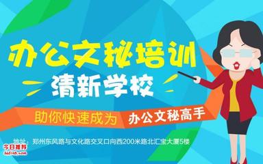 鄭州電腦辦公軟件與圖文設(shè)計制作培訓(xùn)班 提升職場效率，打造專業(yè)設(shè)計能力
