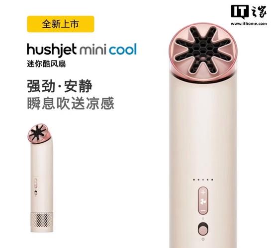 戴森"迷你酷"手持無葉風扇 hushjet mini cool 開售:風速最快 25 米