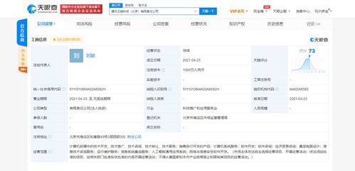 深耕數字基礎設施 騰訊云攜手新設公司，加碼信息系統集成服務