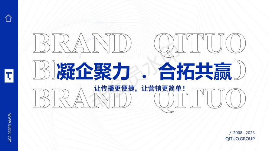 上海企拓網絡科技集團 引領信息系統集成服務的創新與卓越