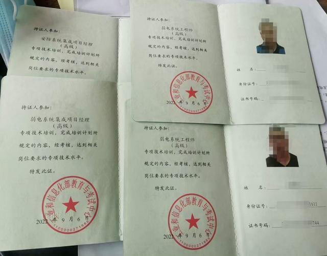 從弱電到智慧 系統工程師的四重進階與集成服務的價值重構