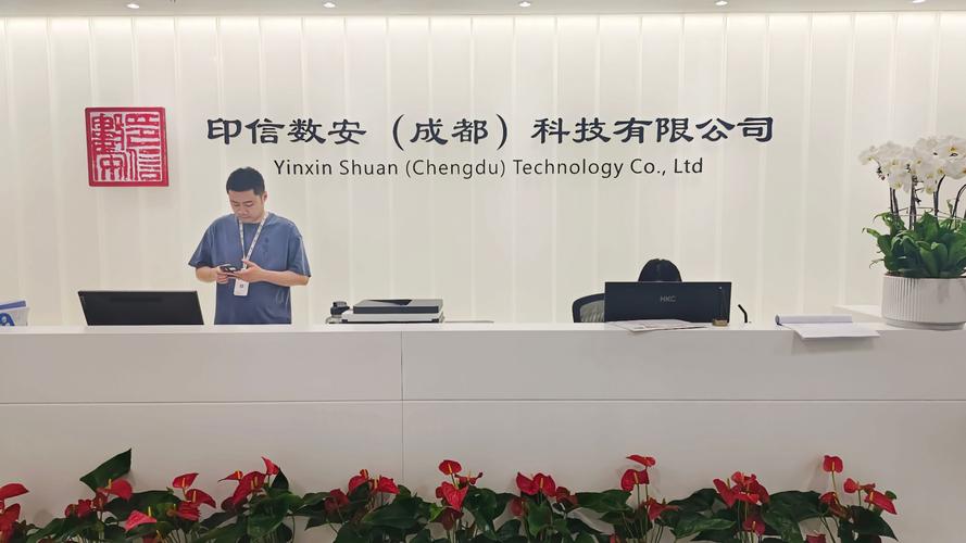 走進(jìn)印信數(shù)安 信息系統(tǒng)集成服務(wù)的創(chuàng)新與實(shí)踐